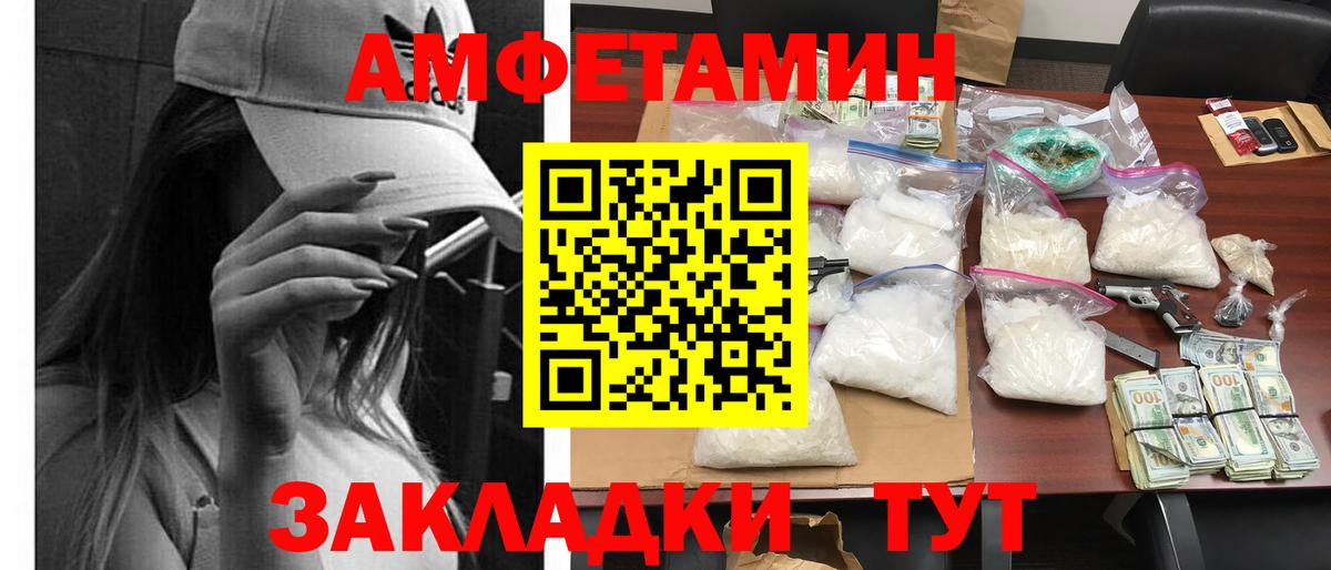 АМФЕТАМИН 98%  Вход с VPN  Новочебоксарск 