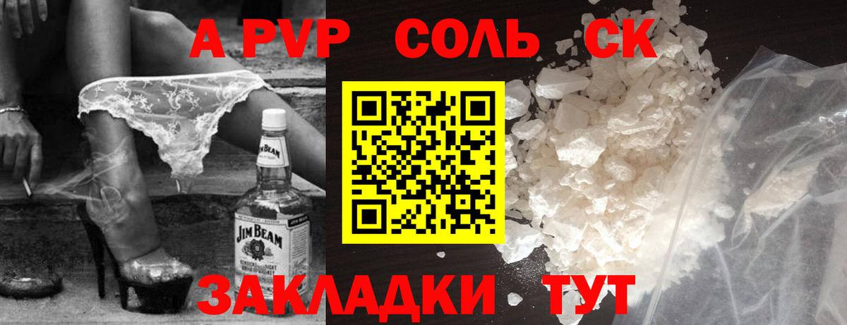 Alpha PVP СК  Альфа ПВП Crystall  Новочебоксарск  Вход с VPN  Alfa_PVP  где купить   Alfa_PVP кристаллы 