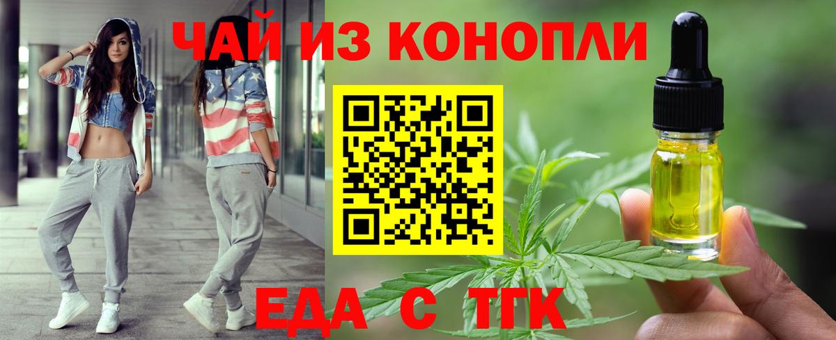 Печенье с ТГК конопля  Вход с VPN  Новочебоксарск 