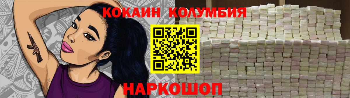Cocaine Боливия  Вход с VPN  Новочебоксарск  COCAIN Columbia 