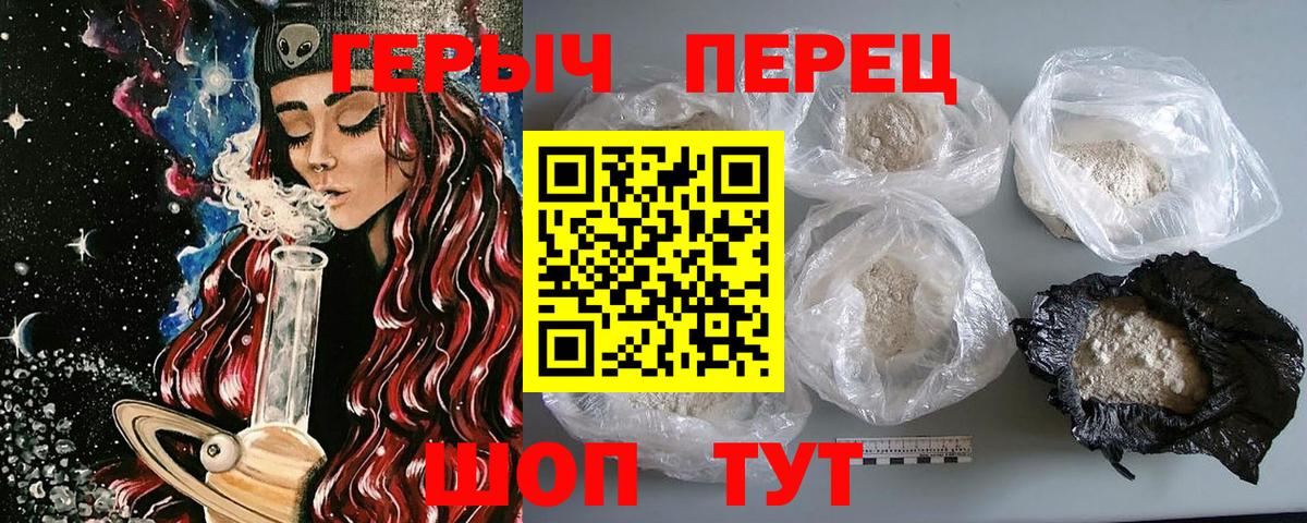 ГЕРОИН  Вход с VPN  Новочебоксарск  Героин хмурый 