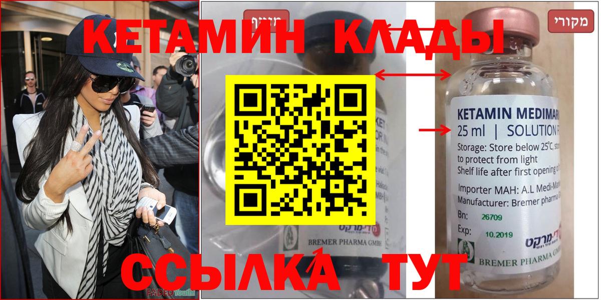 Новочебоксарск  КЕТАМИН ketamine  дарк нет Telegram  Вход с VPN 