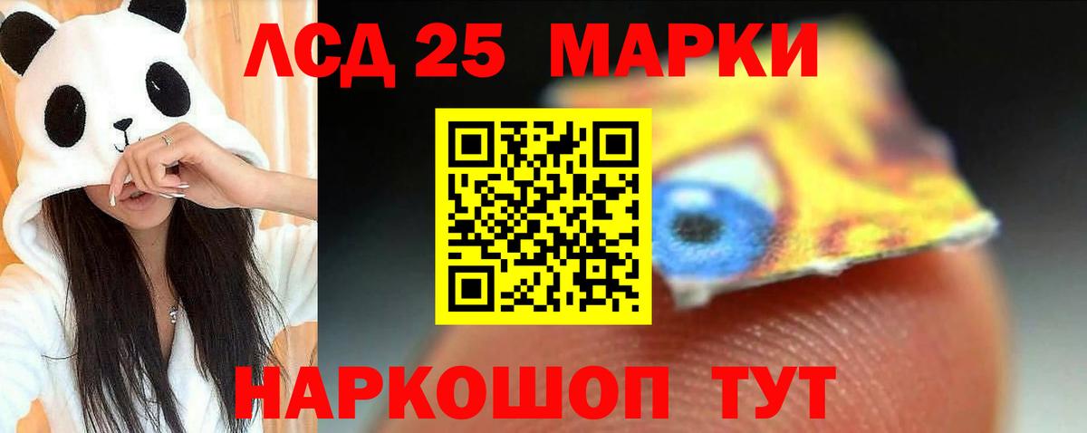 LSD-25 экстази кислота Новочебоксарск
