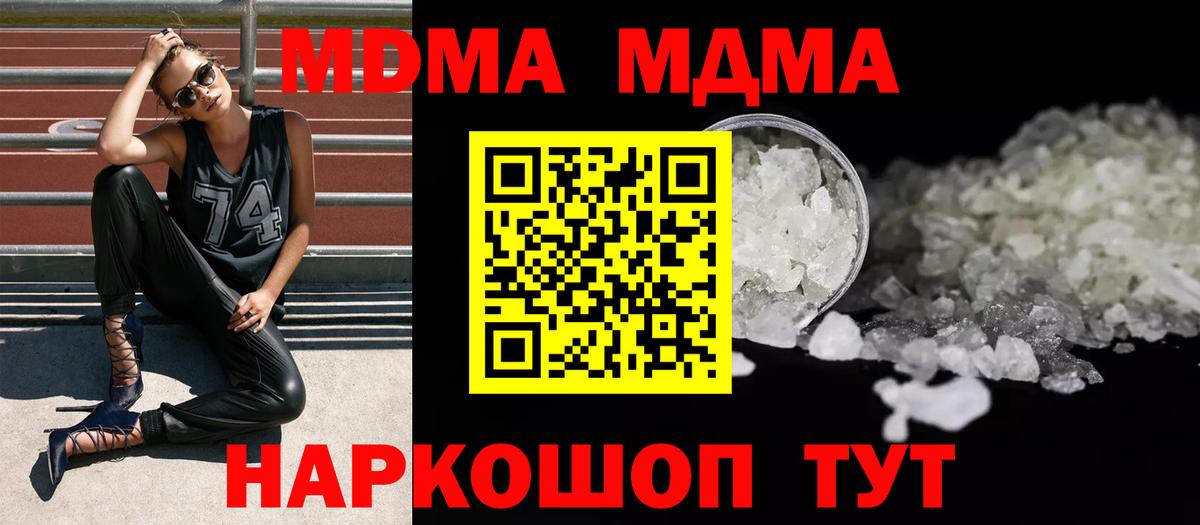 Новочебоксарск  МДМА VHQ  МДМА VHQ  Вход с VPN 