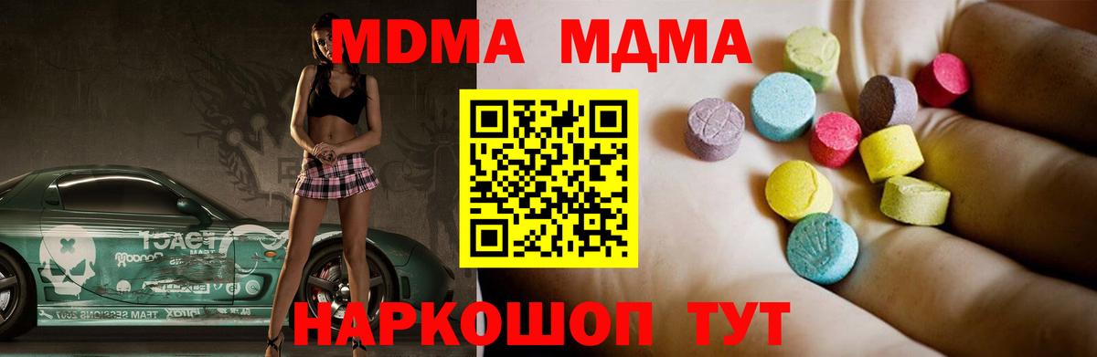 МДМА crystal Новочебоксарск