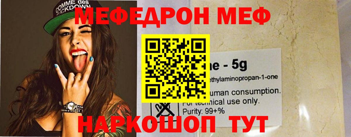 Новочебоксарск  Мефедрон мука  МЯУ-МЯУ  МЕФ 4 MMC  Вход с VPN 