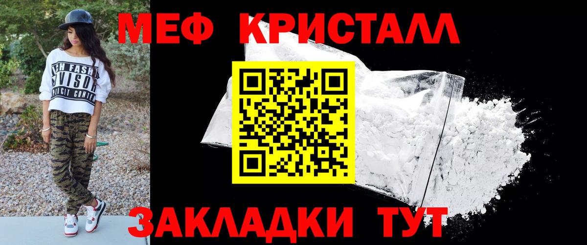 Меф мяу мяу  Новочебоксарск