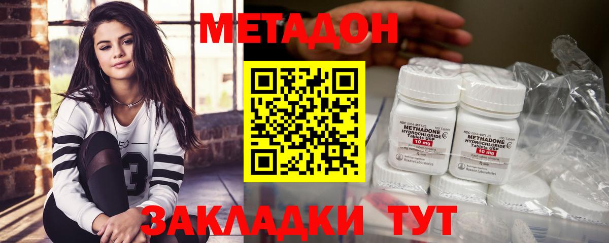 МЕТАДОН methadone  МЕТАДОН белоснежный  Вход с VPN  Новочебоксарск 
