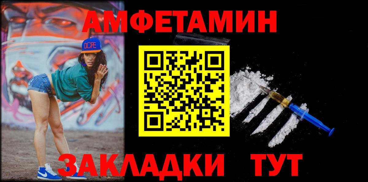 Новочебоксарск  МЕТАМФЕТАМИН винт  Вход с VPN 