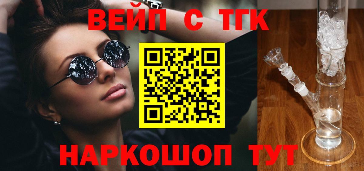 Дистиллят ТГК концентрат  ТГК жижа  Новочебоксарск  Вход с VPN 